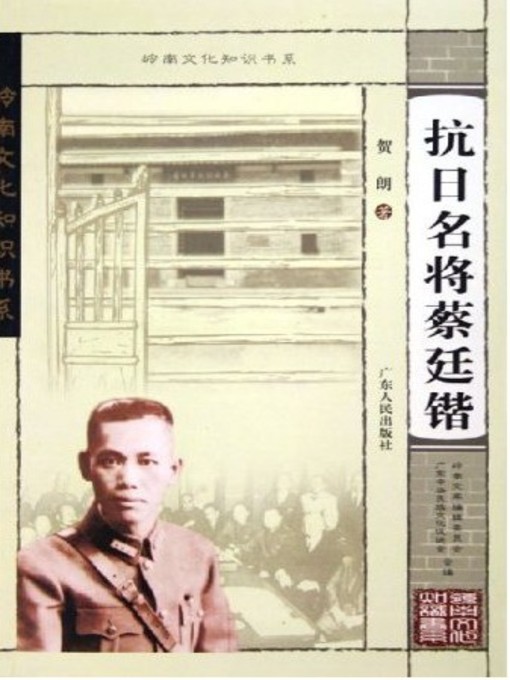 中文(简体) - Search results for Guangdong People's